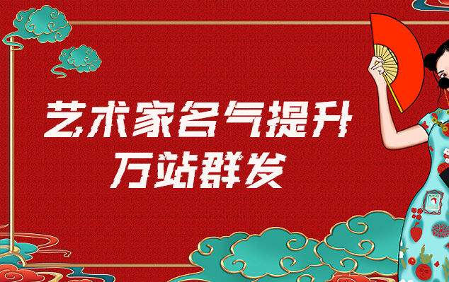 长岭-哪些网站为艺术家提供了最佳的销售和推广机会？